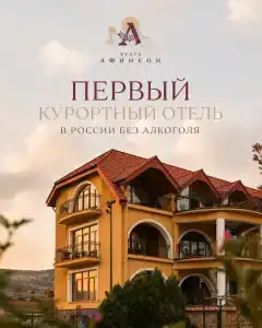 Бухта Афинеон - 33