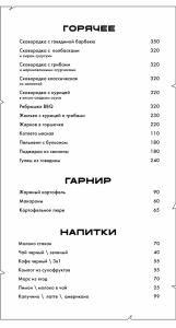 Кемпинг Сыто&Накрыто - 28