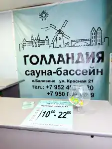 Голландия - 8