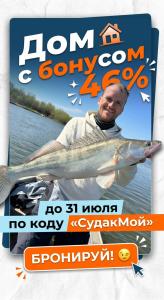Золотой плав - 32