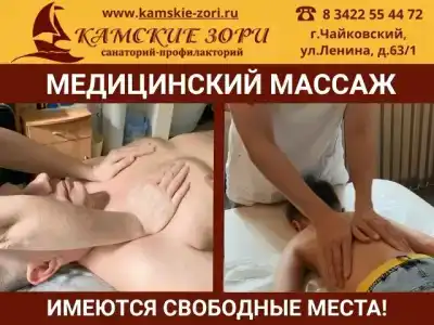 Санаторий Камские Зори - 18