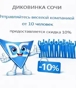 Диковинка - 47