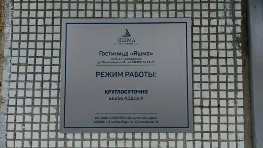 Яшма - 10