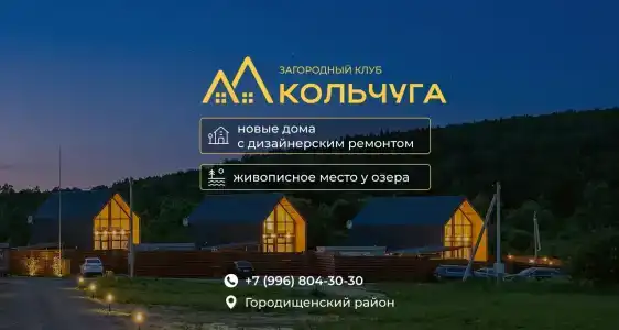 Кольчуга - 1