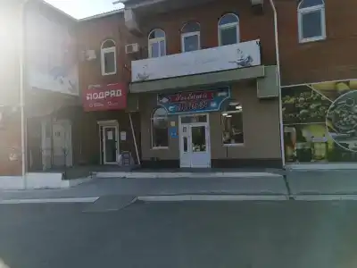 Морской дракон - 2
