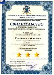Аквилон - 41