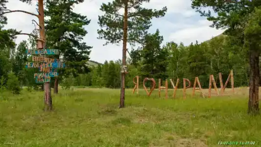 Нурали - 44