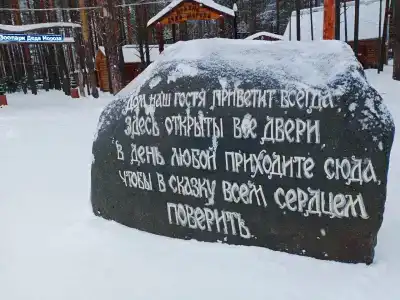 На Вотчине - 64