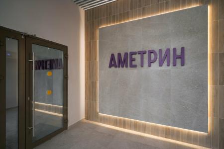 Аметрин by Огни Rent - 1