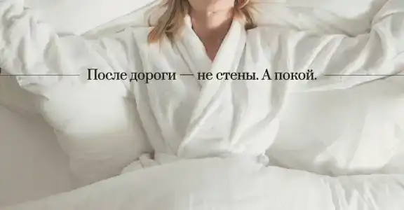 Good Rest - 2