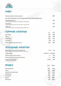 Штурвал - 11