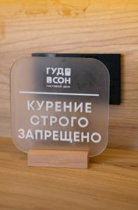 ГудСон - 40