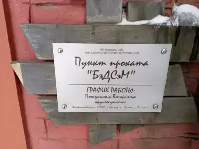 Бэдсэм - 30
