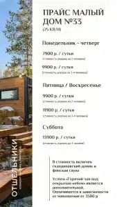 Отшельники - 7