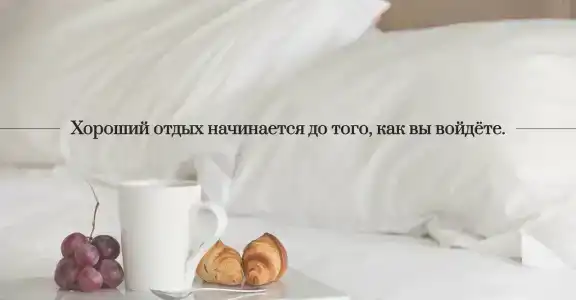 Good Rest - 4