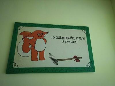 Рыжий Дом - 41