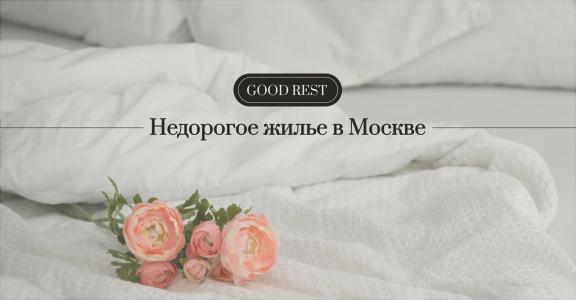 Good Rest - 20