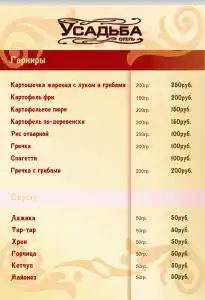 Усадьба - 45
