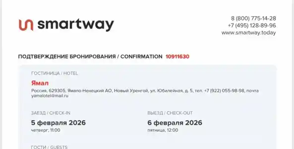 Полярник - 22