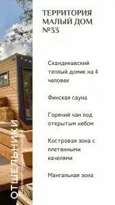 Отшельники - 37