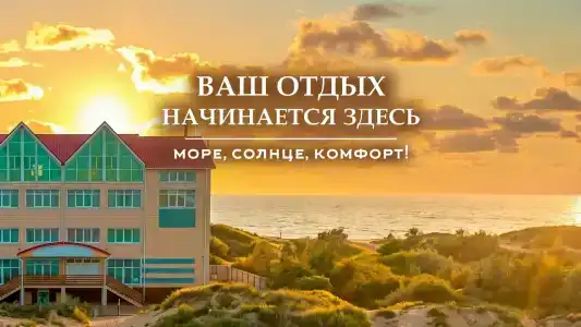 Золотые Барханы - 1
