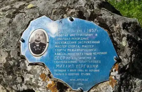 Шхельда - 14