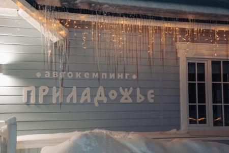 Приладожье - 44
