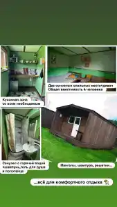 АлтайГруша - 28