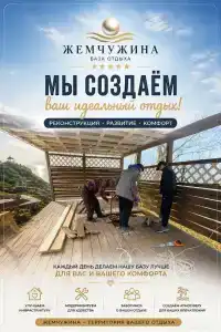 Жемчужина - 49