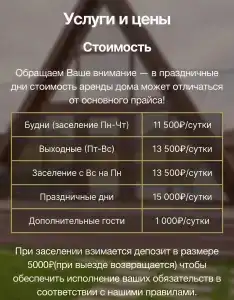 Лейк хаус - 19