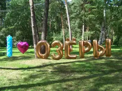 Озёры - 3
