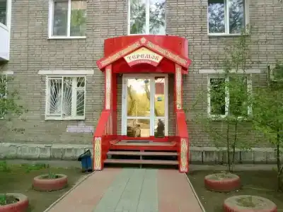 Теремок - 3