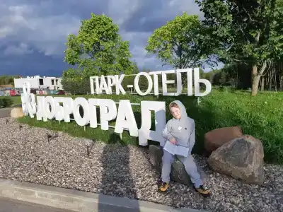 Доброград - 97