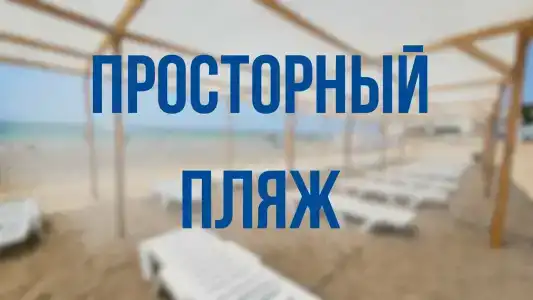Парус - 12