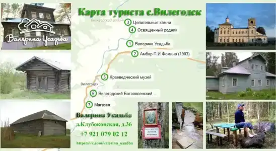 Валерина Усадьба - 30