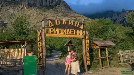 Долина Привидений - 67