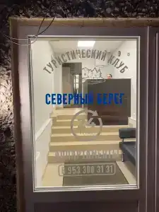 Северный берег - 12