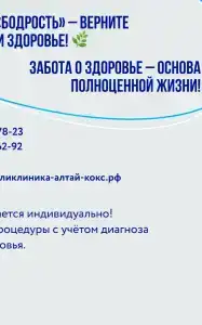 Бодрость - 27