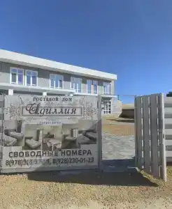 Идиллия - 3