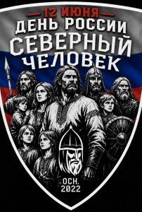 Империя - 14