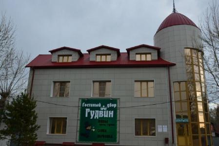 Гудвин - 30