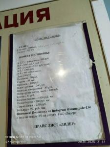 Лидер - 38