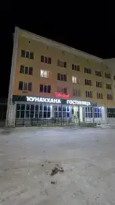 Дюртюли - 2