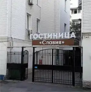 Славия - 2