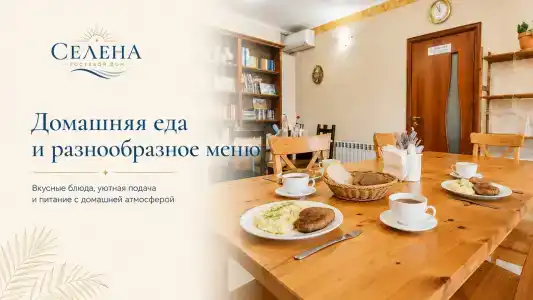 Усадьба Селена - 3