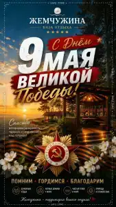 Жемчужина - 24