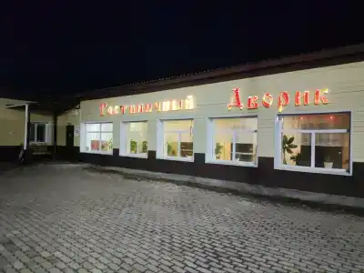 Хуторок - 0