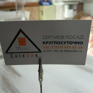 CherDAk - 50
