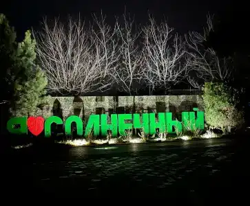Пансионат Солнечный - 27