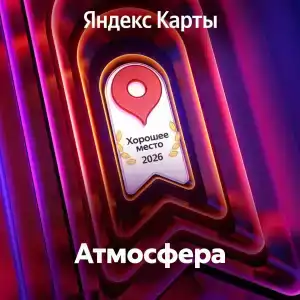 Атмосфера - 1